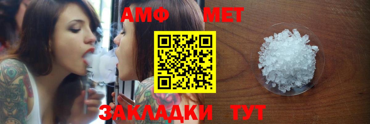 Amphetamine VHQ  Вход с VPN  Губкин 