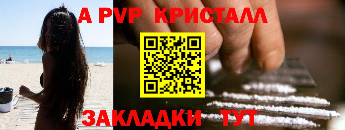 A PVP СК КРИС  Вход с VPN  Alpha-PVP СК КРИС  Alpha-PVP  Alfa_PVP мука  Губкин 
