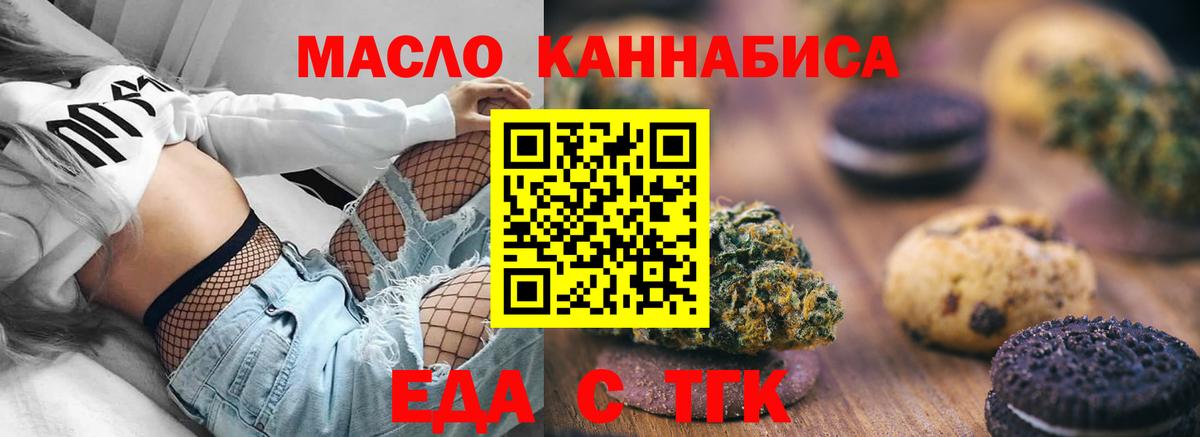 Губкин  Canna-Cookies марихуана  Вход с VPN 