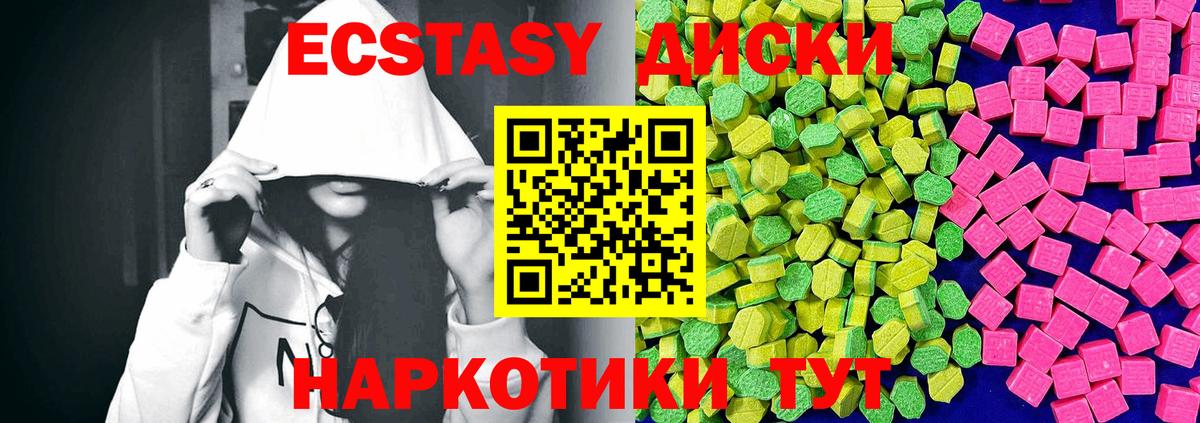 Экстази ешки  Вход с VPN  Губкин  как найти наркотики  маркетплейс Telegram  Ecstasy 99% 
