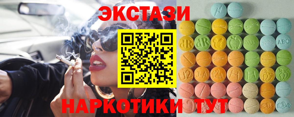Экстази MDMA Губкин