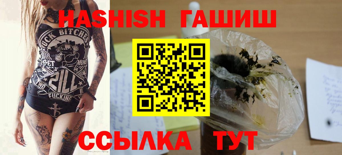 Губкин  ГАШИШ гарик  Вход с VPN  ГАШИШ  Гашиш VHQ 