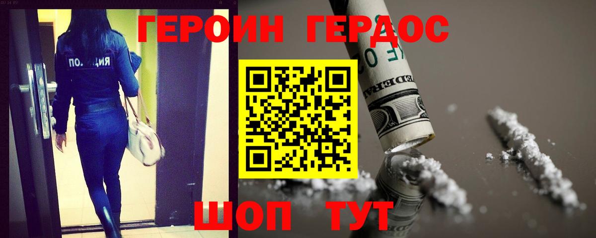 Губкин  Героин Афган  Вход с VPN 