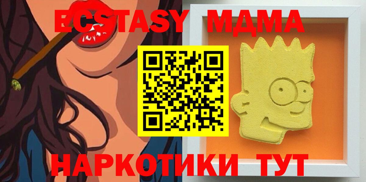 MDMA Molly Губкин