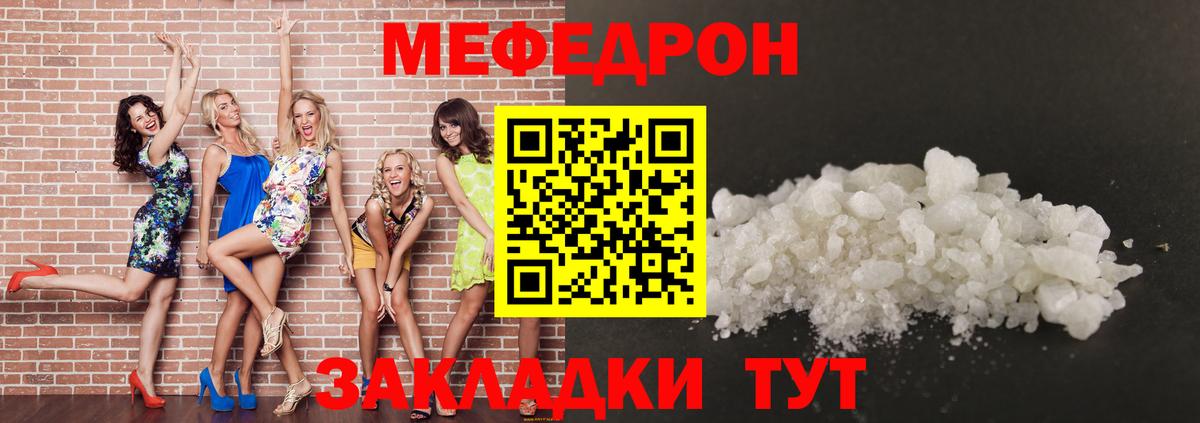 МЕФ кристаллы Губкин