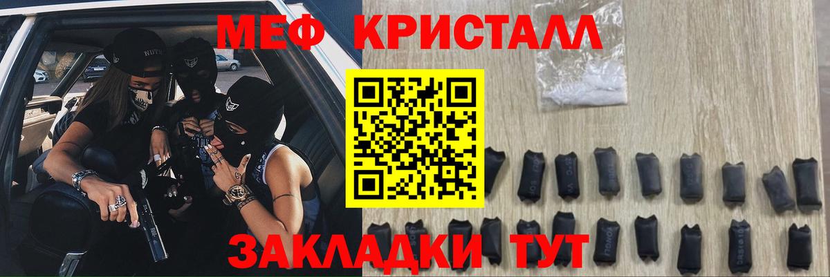 Губкин  МЯУ-МЯУ mephedrone  Вход с VPN  Меф  где найти   МЕФ VHQ  Мефедрон 
