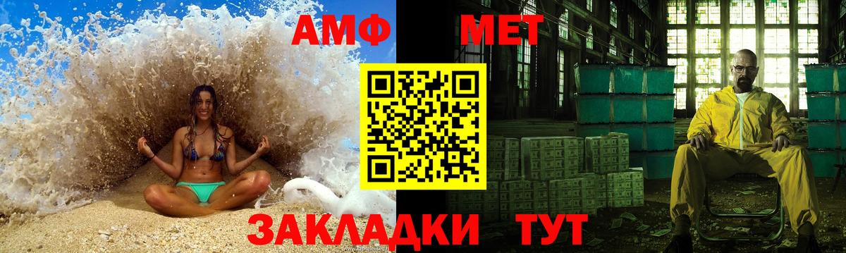 Губкин  МЕТАМФЕТАМИН витя  Вход с VPN 