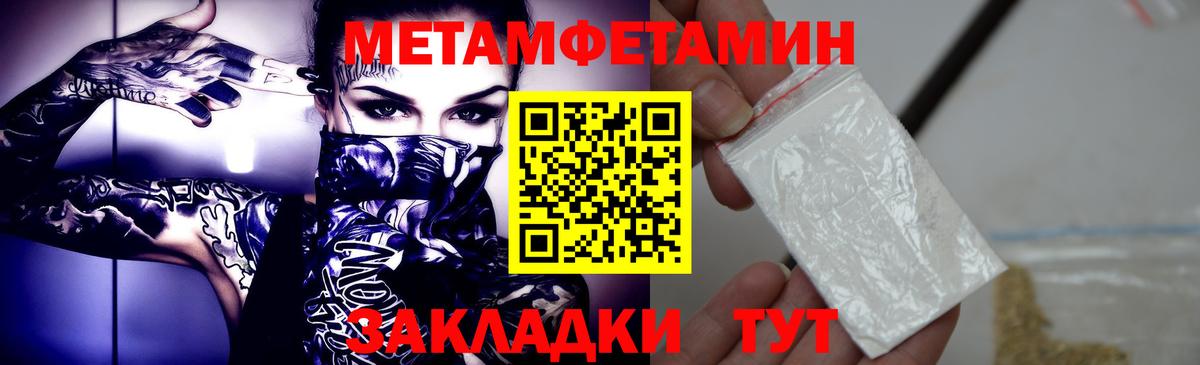 Метамфетамин витя Губкин