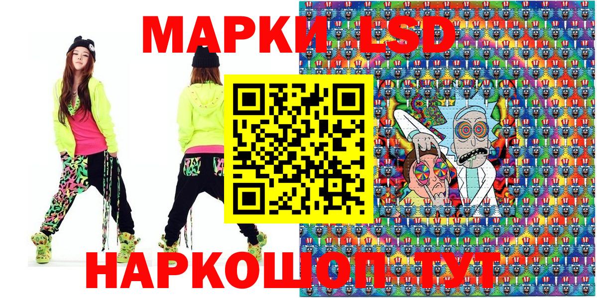 Марки 25I-NBOMe 1,5мг Губкин