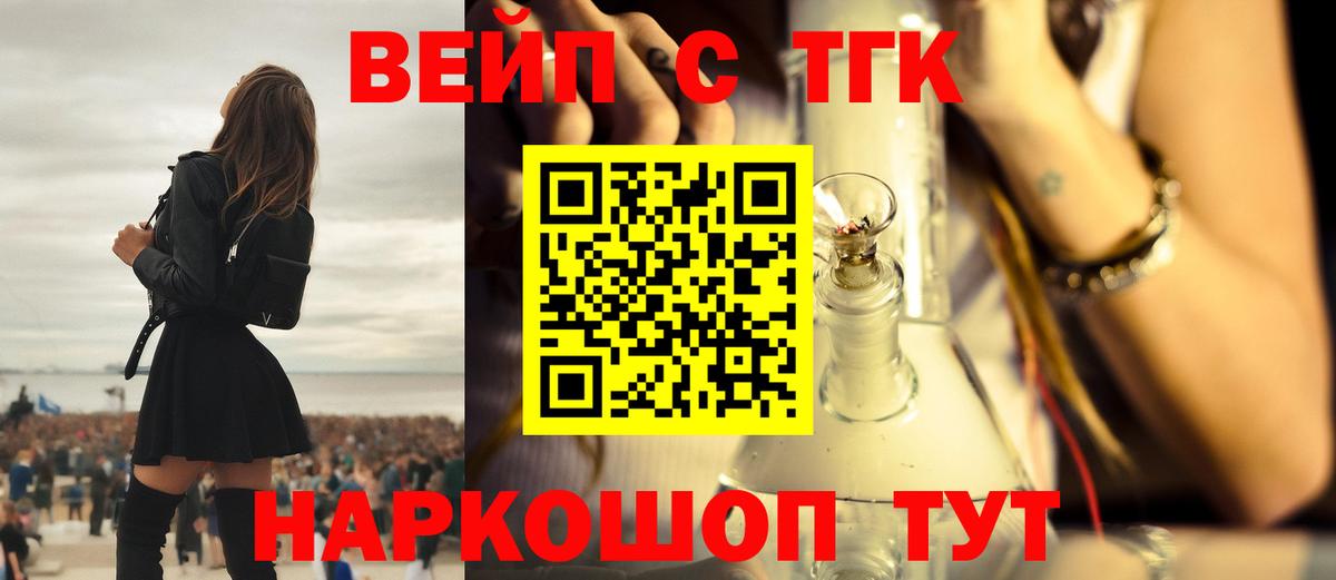 Дистиллят ТГК THC oil Губкин